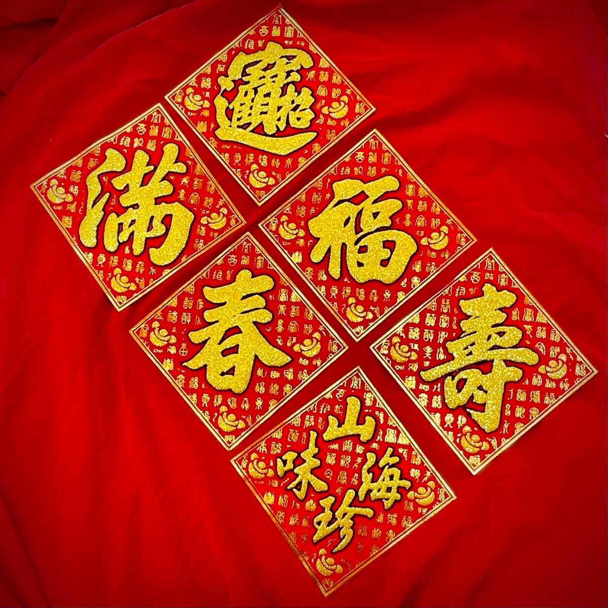 絨布春聯－12K百福款